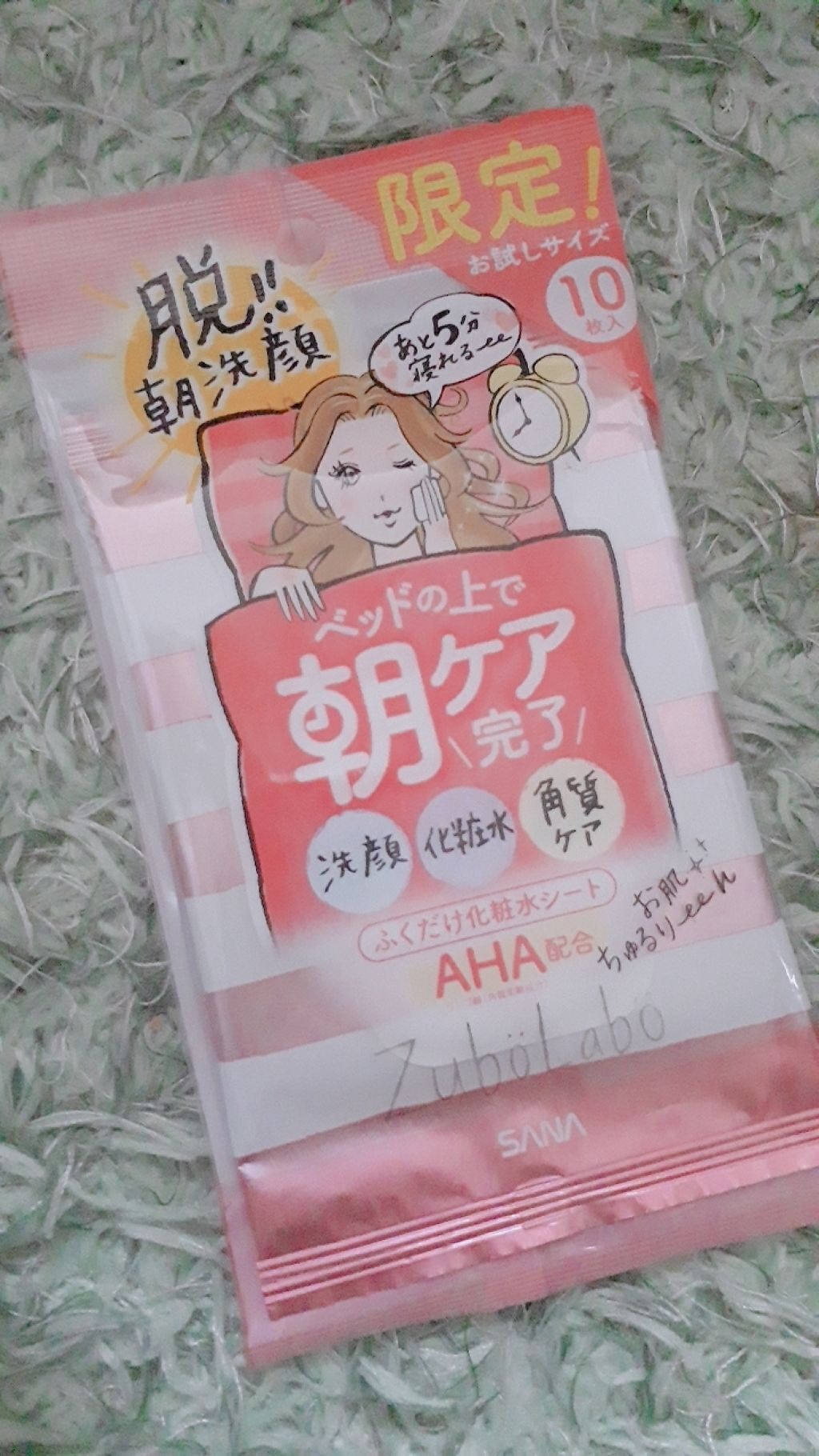 朝用ふき取り化粧水/ズボラボ/拭き取り化粧水を使ったクチコミ（1枚目）