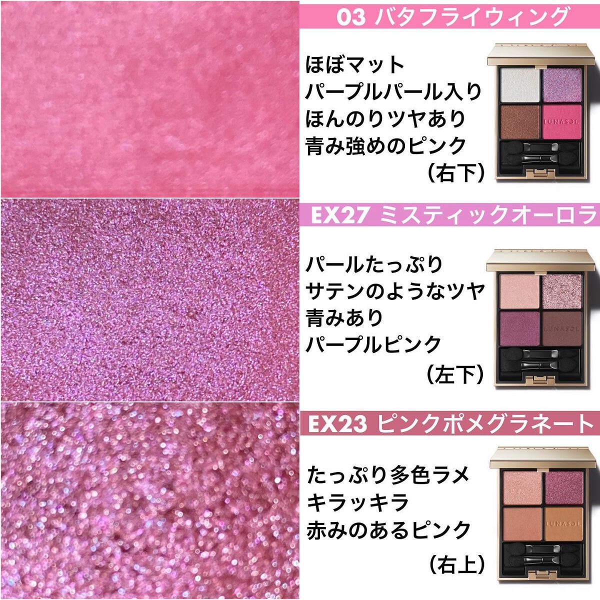 アイカラーレーション/LUNASOL/アイシャドウパレットを使ったクチコミ（1枚目）