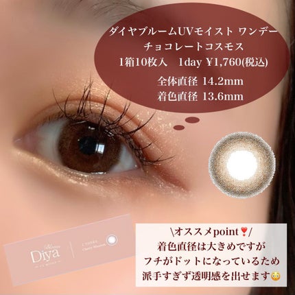 ミルキーシリーズ/LENSSIS/カラーコンタクトレンズを使ったクチコミ(5枚目)