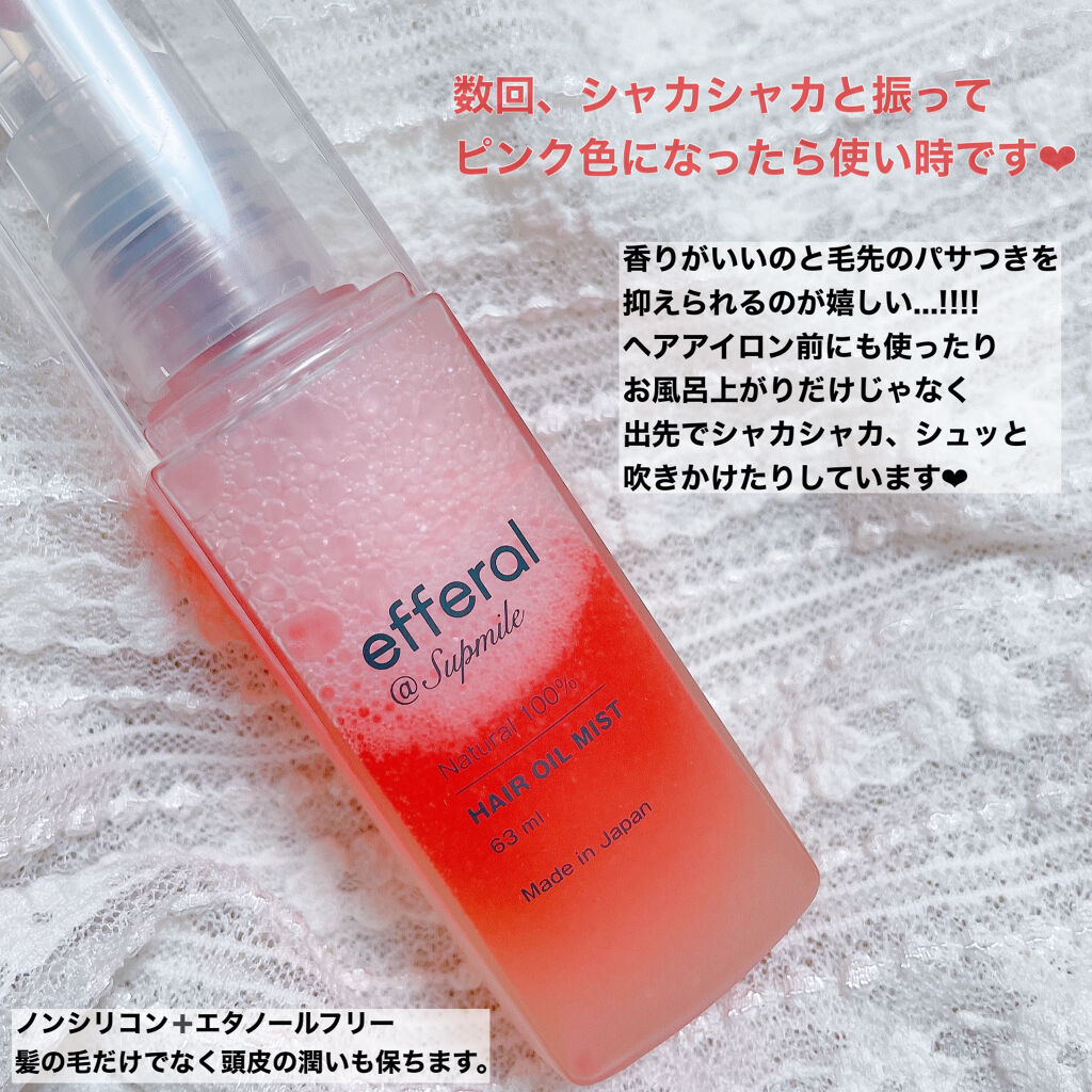 ヘアオイルミスト/efferal/ヘアミストを使ったクチコミ（3枚目）