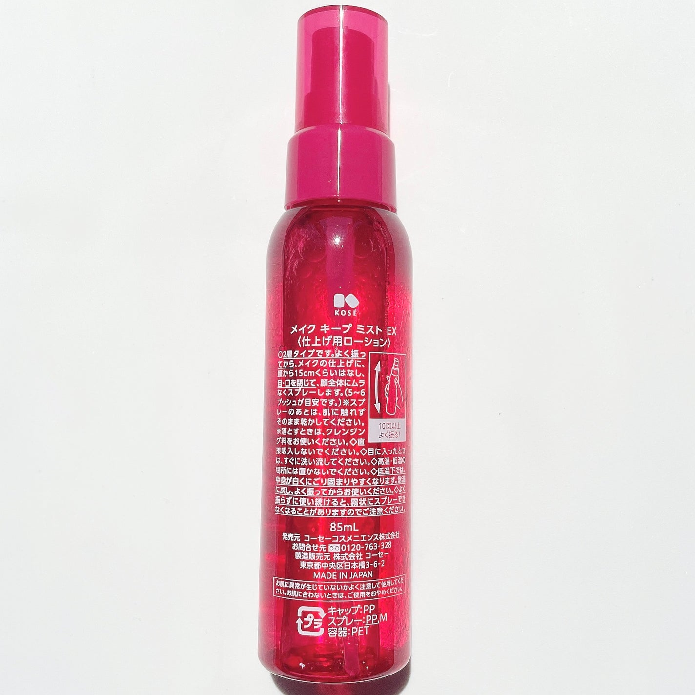 メイク キープ ミスト EX/コーセーコスメニエンス/フィックスミストを使ったクチコミ(2枚目)