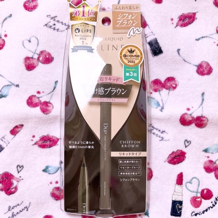 シルキーリキッドアイライナーWP/D-UP/リキッドアイライナーを使ったクチコミ(1枚目)