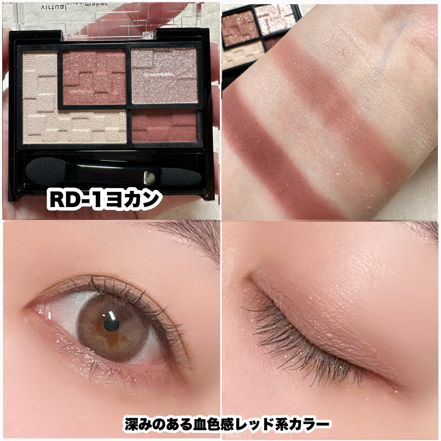 バーチャルアイズメイカー/KATE/アイシャドウパレットを使ったクチコミ(7枚目)