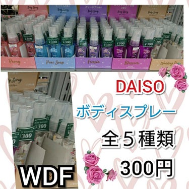 ボディファンタジー/DAISO/香水(その他)を使ったクチコミ（1枚目）