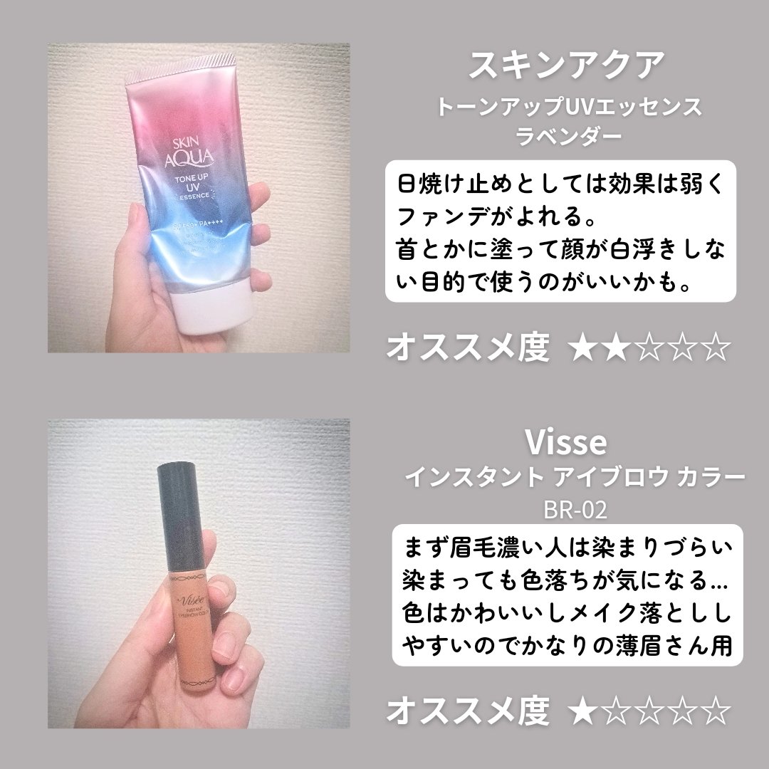 ヴィセ リシェ インスタント アイブロウ カラー/Visée/眉マスカラを使ったクチコミ（3枚目）