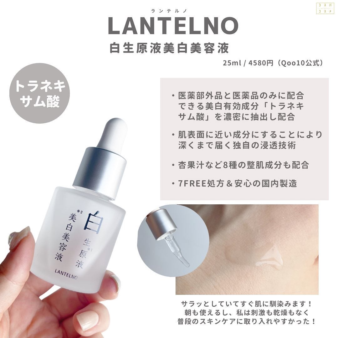 ガラクトミー エッセンス ミスト/manyo/ミスト状化粧水を使ったクチコミ(4枚目)