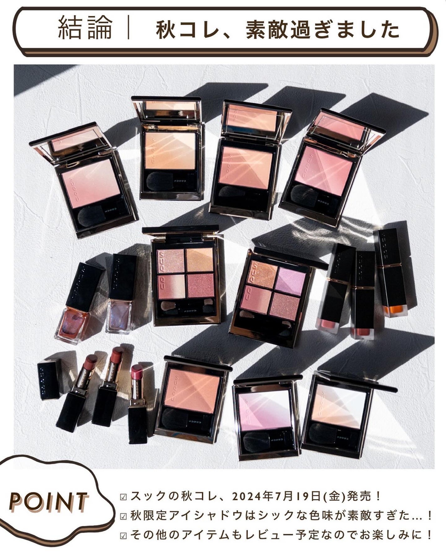 シグニチャー カラー アイズ/SUQQU/アイシャドウパレットを使ったクチコミ(9枚目)