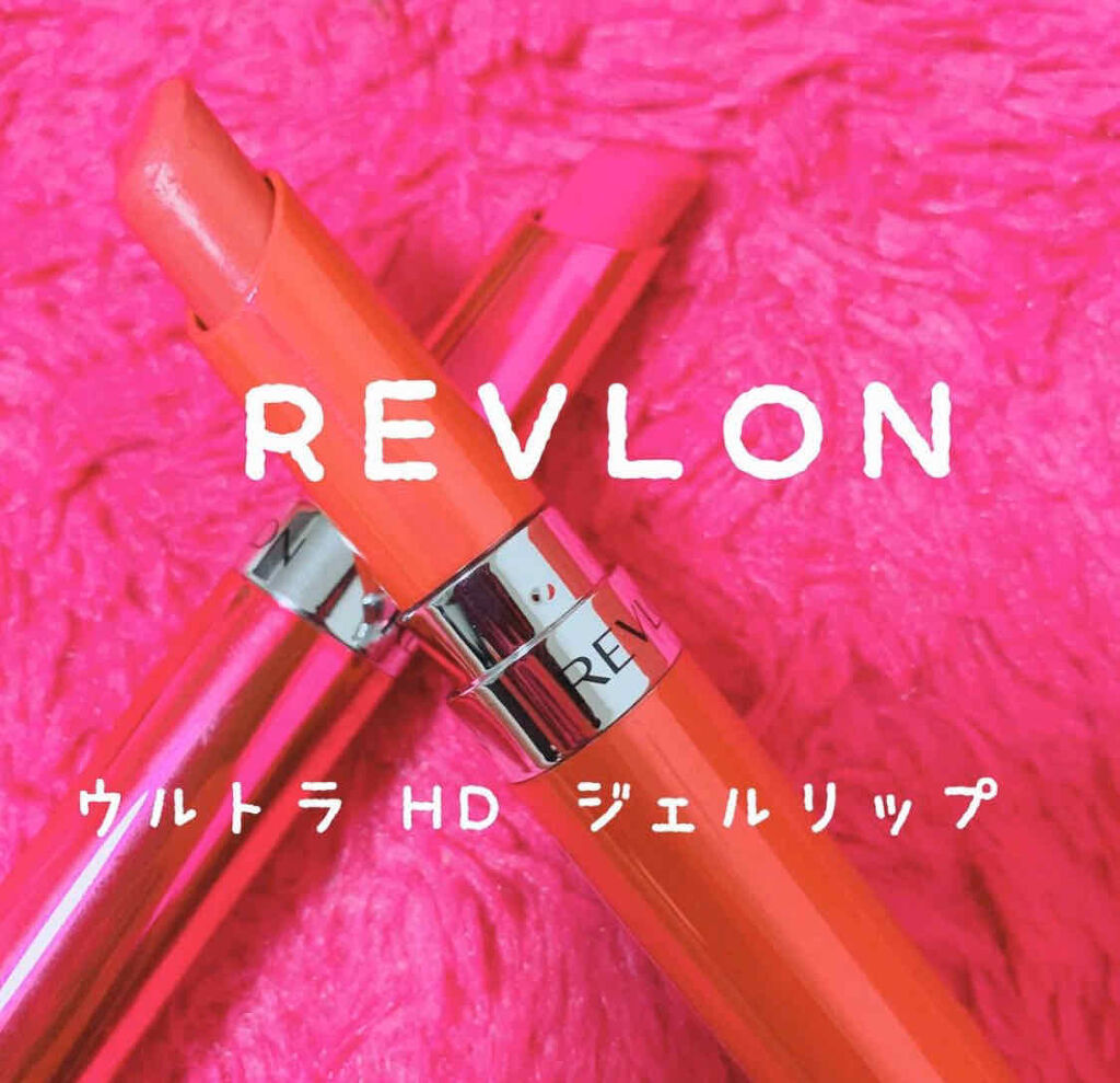 ウルトラ HD ジェル リップカラー/REVLON/口紅を使ったクチコミ（1枚目）