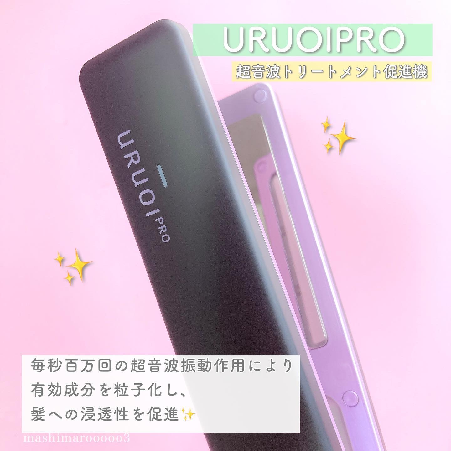 ウルオイ プロ シャンプー/トリートメント/URUOI PRO/市販シャンプーを使ったクチコミ（3枚目）