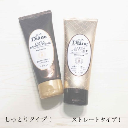 パーフェクトビューティ モイストダイアン エクストラストレート シャンプー/トリートメント/ダイアン/市販シャンプーを使ったクチコミ(2枚目)