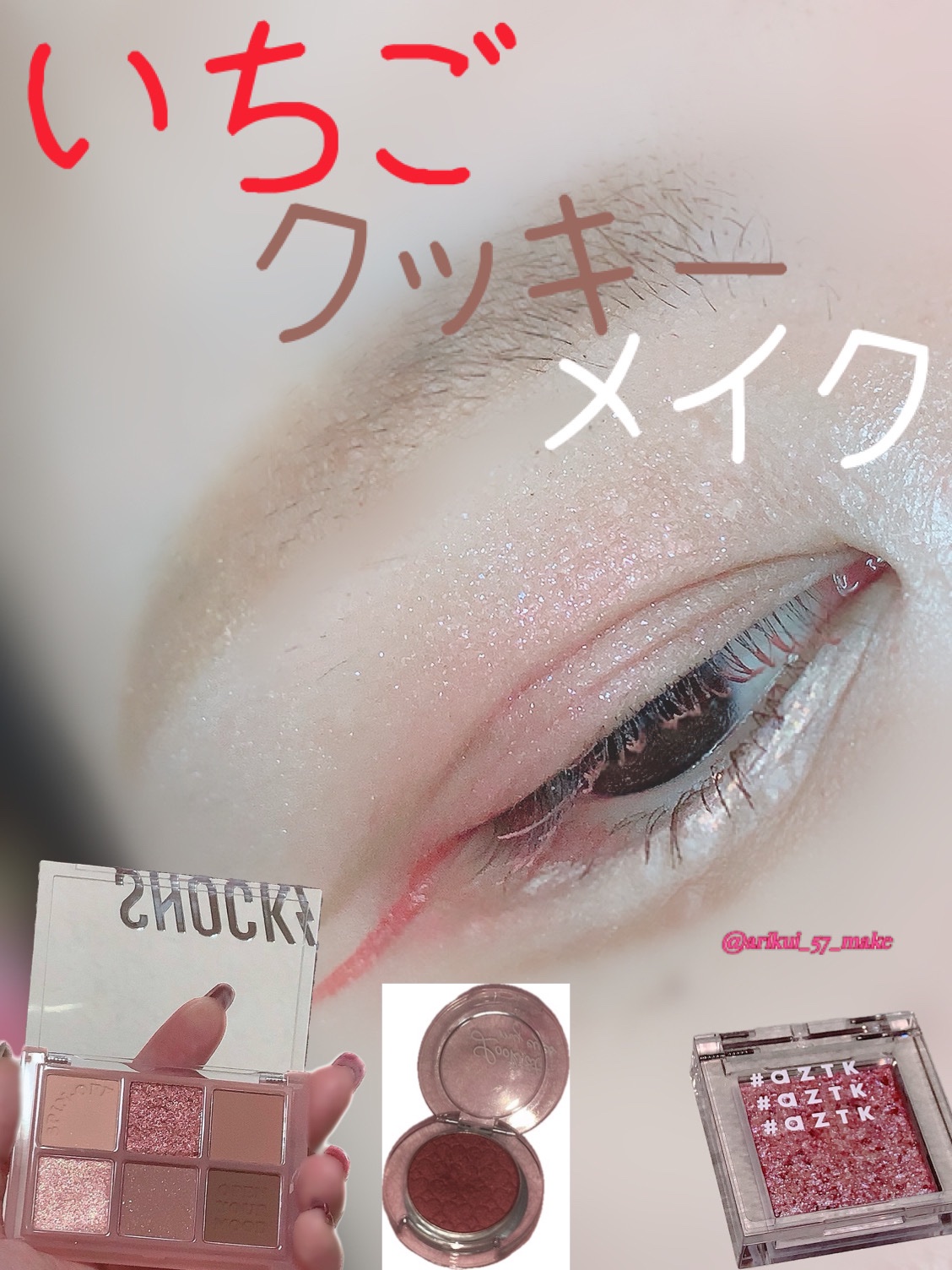 ザショッキングスピンオフパレット/TONYMOLY/アイシャドウパレットを使ったクチコミ（1枚目）