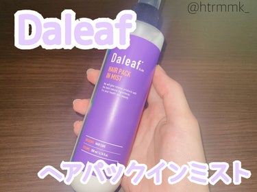 ヘアパック in ミスト/Daleaf/ヘアミルクを使ったクチコミ（1枚目）