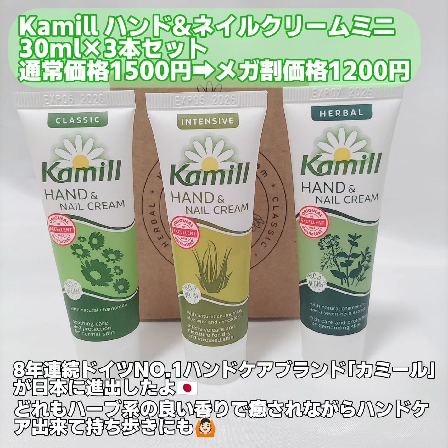 ハンド&ネイルクリーム クラシック 3OML ミニ/カミール/ハンドクリームを使ったクチコミ(2枚目)