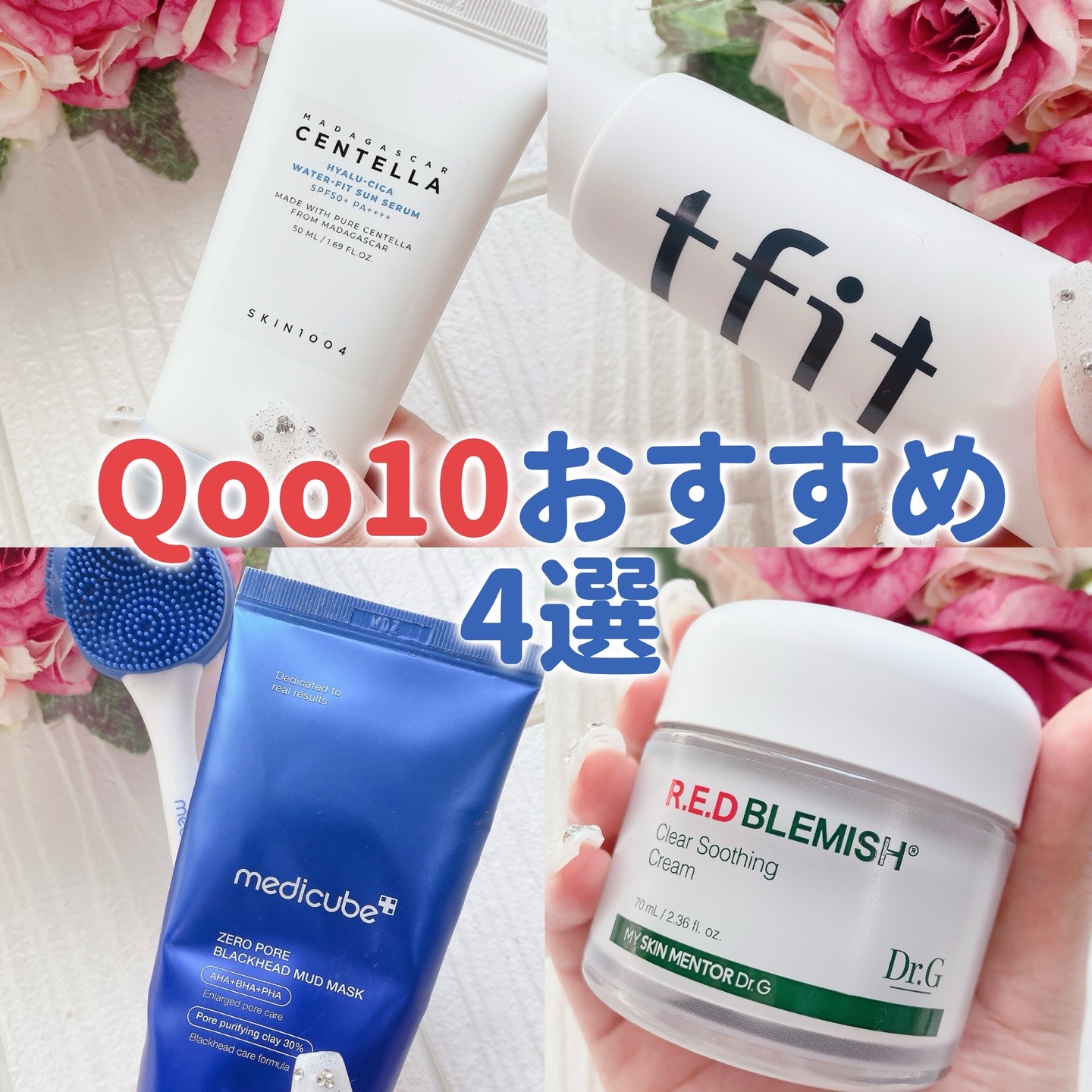 レッドブレミッシュ クリアスージングクリーム/Dr.G/フェイスクリームを使ったクチコミ（1枚目）