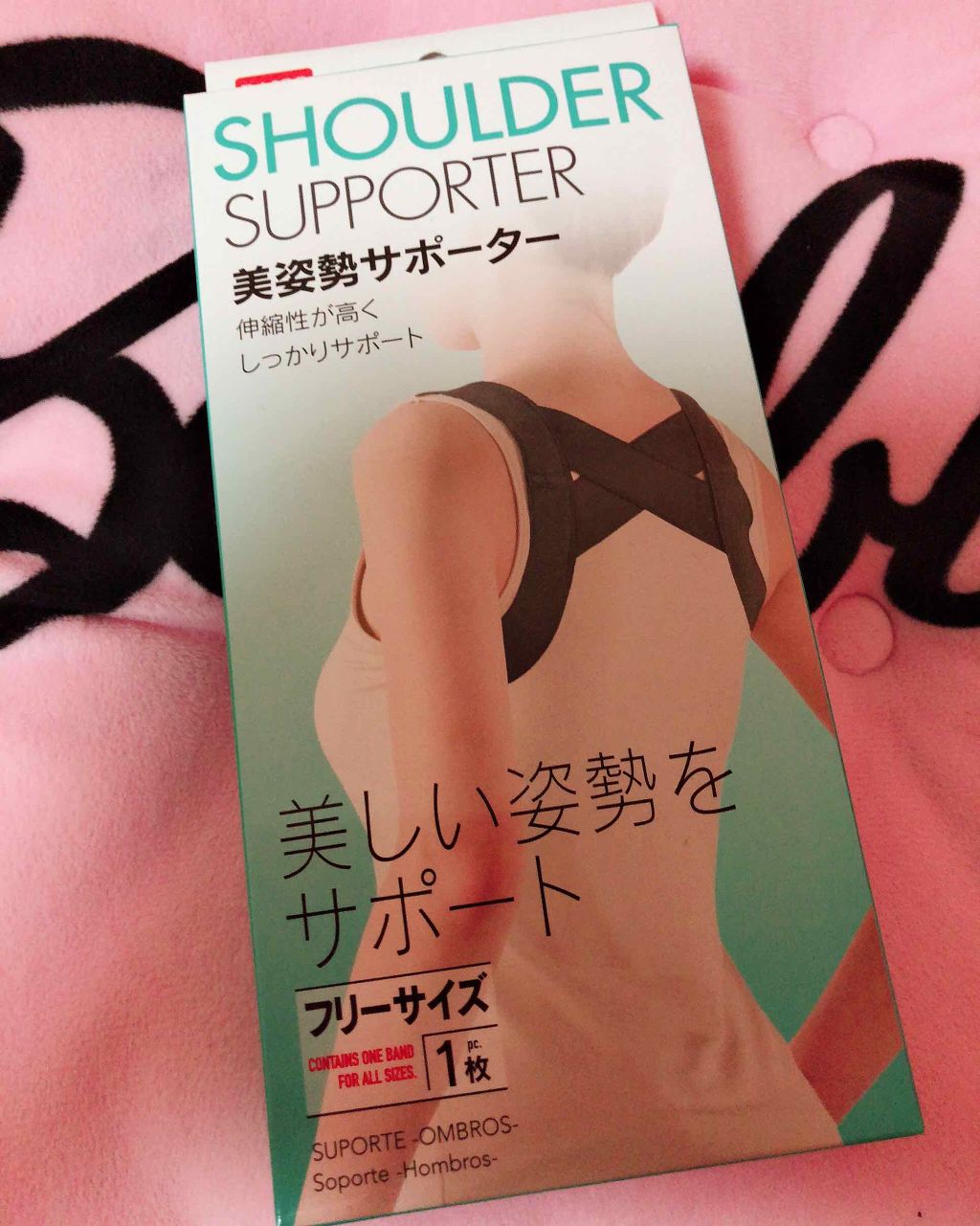 美姿勢サポーター/DAISO/ボディグッズを使ったクチコミ(1枚目)