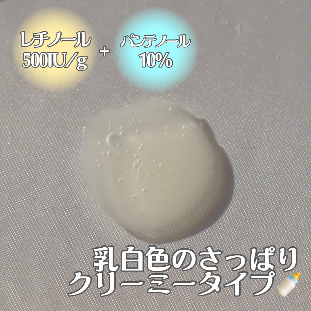 レチノールパンテノール10プロテクティブアンプル/ネイチャーリパブリック/美容液を使ったクチコミ(3枚目)