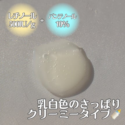 レチノールパンテノール10プロテクティブアンプル/ネイチャーリパブリック/美容液を使ったクチコミ(3枚目)