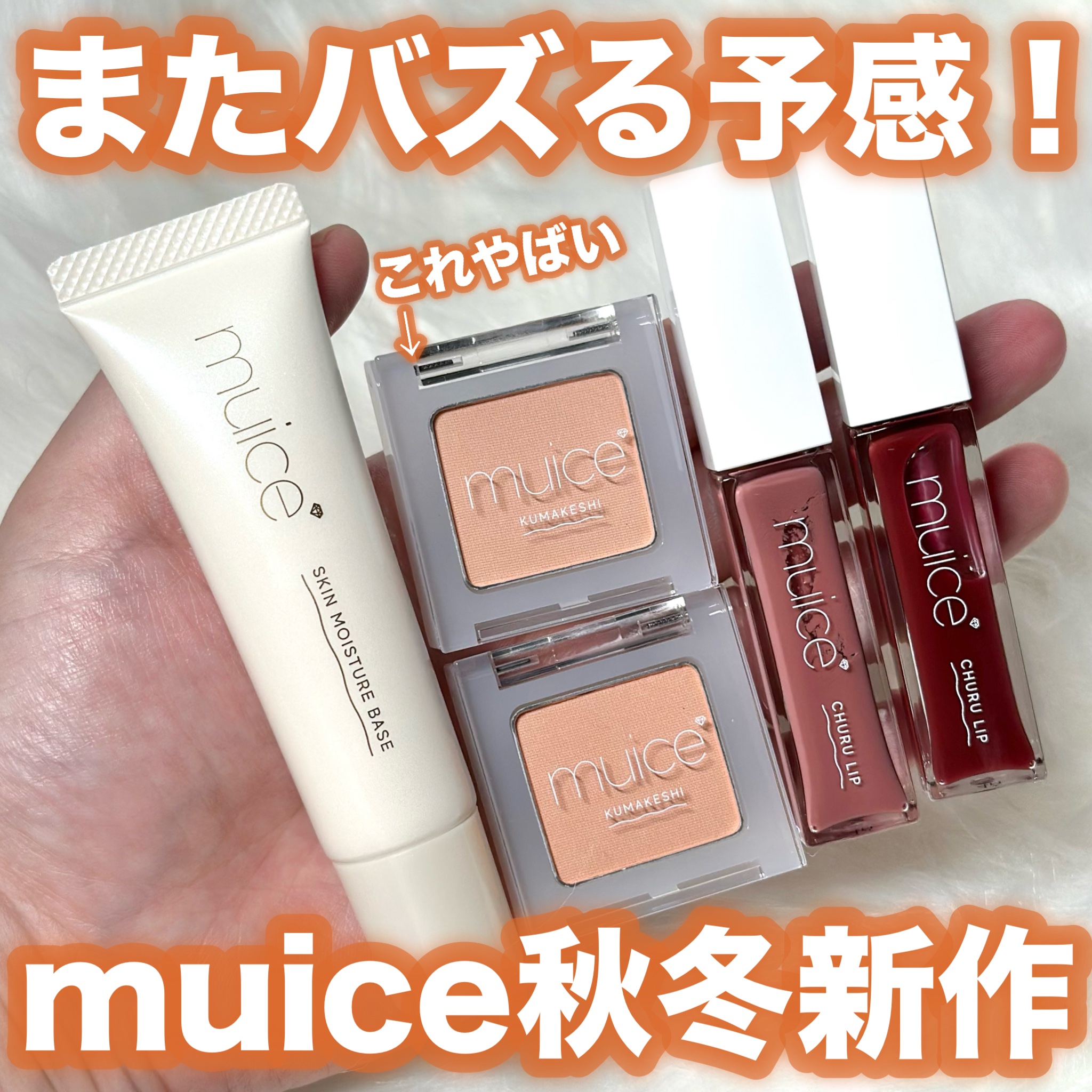 クマメンテパウダー/muice/パウダーコンシーラーを使ったクチコミ（1枚目）