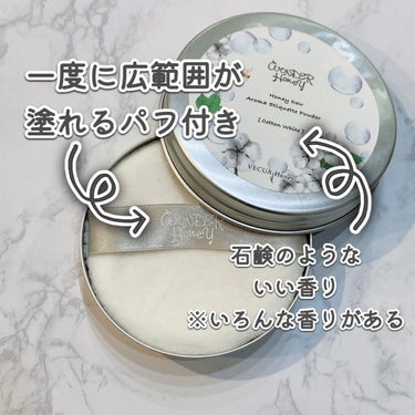 ワンダーハニー アロマエチケットパウダー  コットンホワイト/VECUA Honey/ボディパウダーを使ったクチコミ（2枚目）