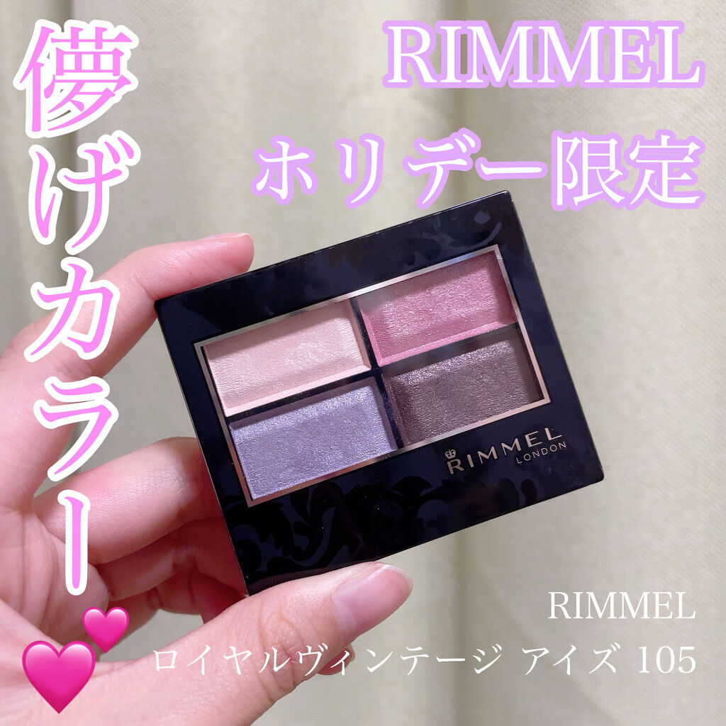 ロイヤルヴィンテージ アイズ/リンメル ロンドン/アイシャドウパレットを使ったクチコミ（1枚目）