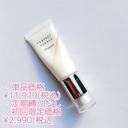 パーフェクトニードルプレミアム/FABIUS/美容液を使ったクチコミ(5枚目)