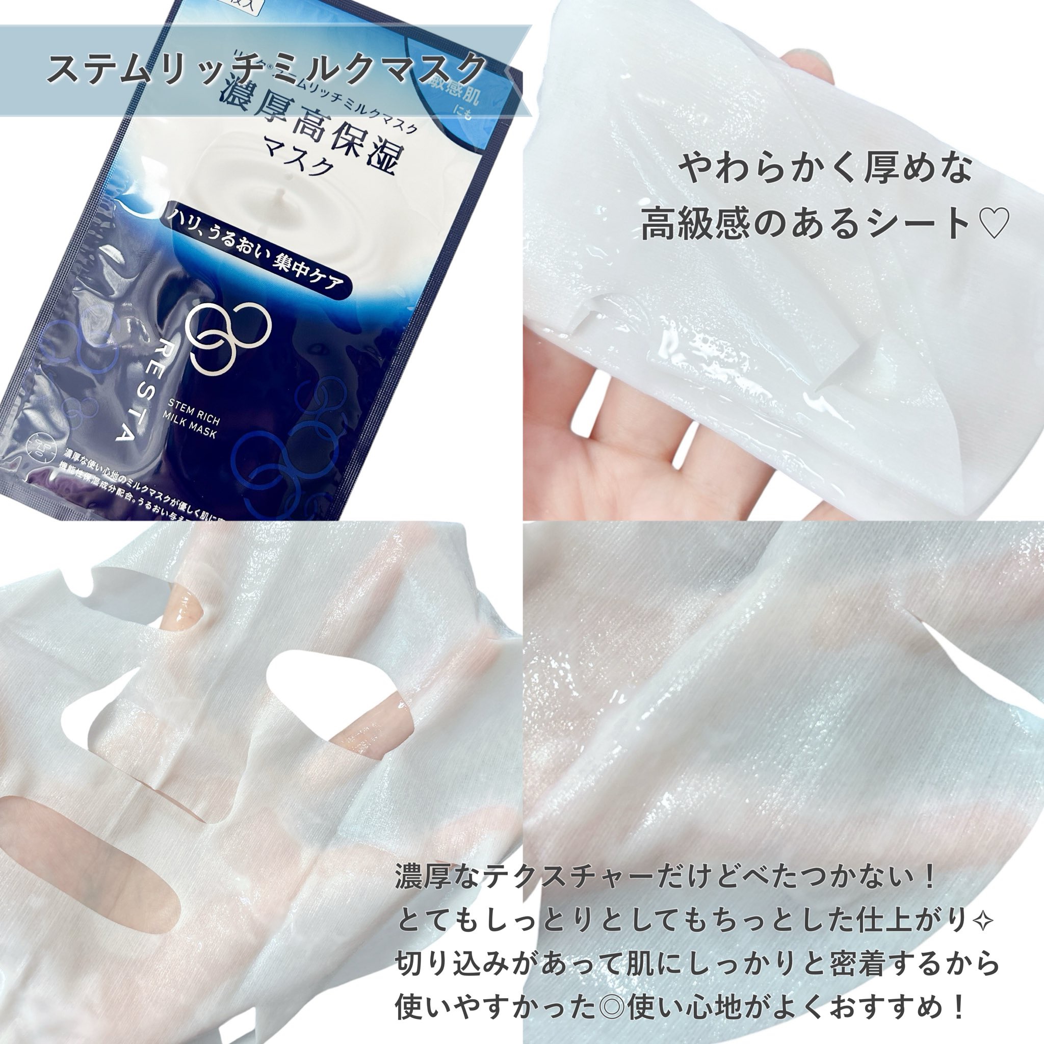 ステムリッチクリーム/リスタ/フェイスクリームを使ったクチコミ（3枚目）