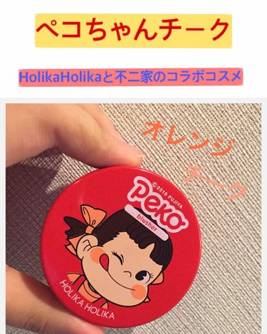 スイートペコエディション メルティゼリーチーク/HOLIKA HOLIKA/ジェル・クリームチークを使ったクチコミ（1枚目）