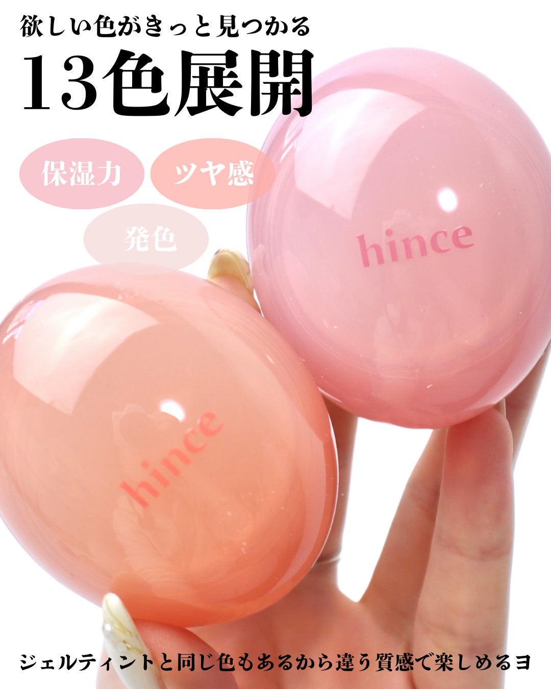 ロウグロウデューイーボール/hince/リップバームを使ったクチコミ(5枚目)