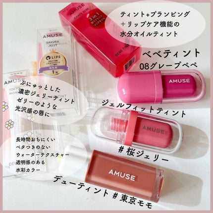 ジェルフィットティント/AMUSE/リップティントを使ったクチコミ(2枚目)