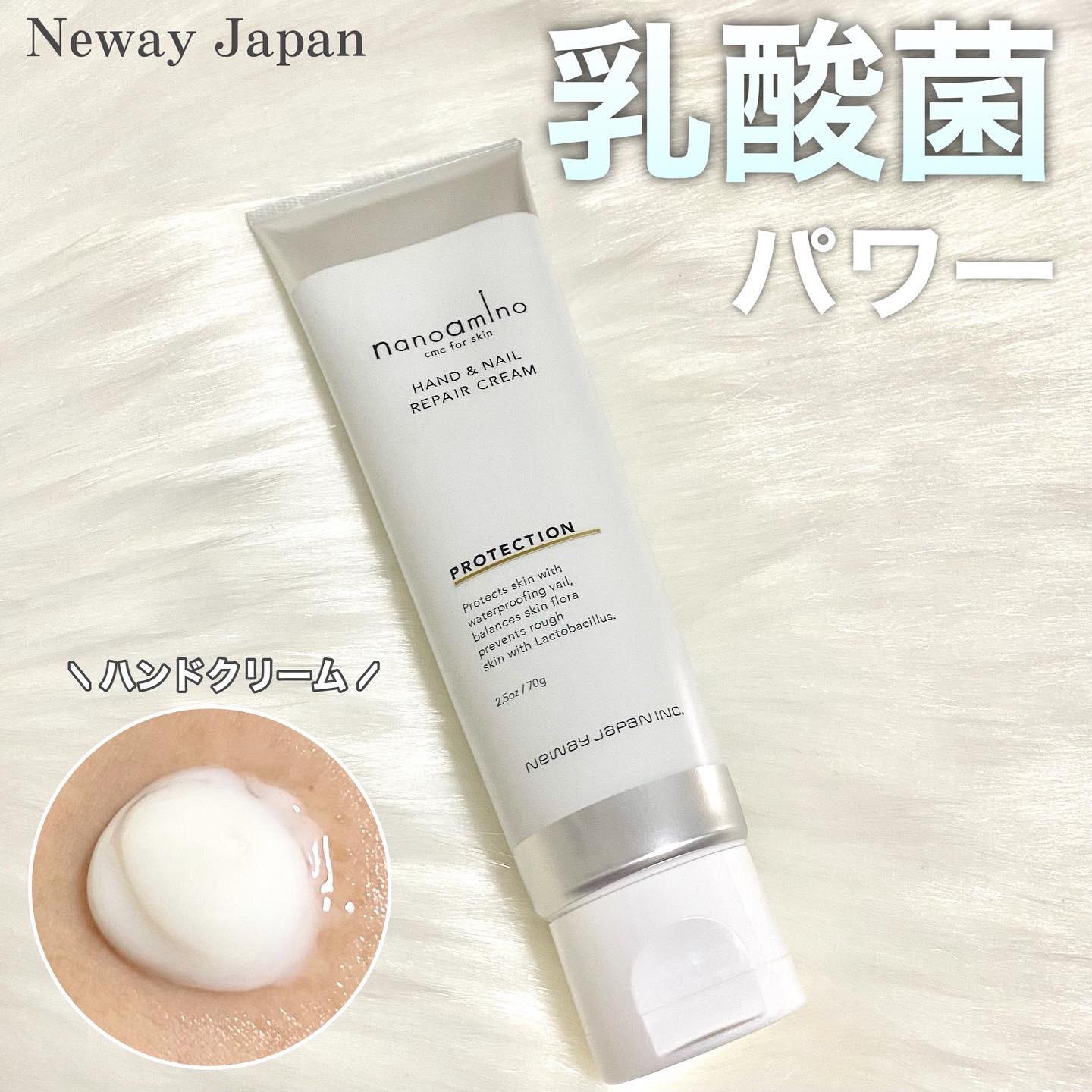 ハンド＆ネイル リペア クリーム プロテクション/ナノアミノ/ネイルオイル・トリートメントを使ったクチコミ（1枚目）