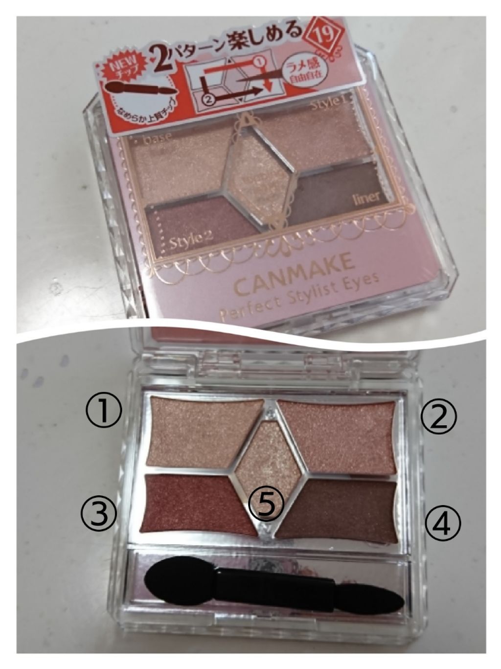 【旧品】パーフェクトスタイリストアイズ/キャンメイク/アイシャドウパレットを使ったクチコミ(1枚目)