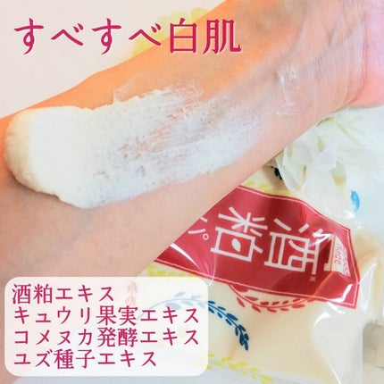 ワフードメイド 酒粕パック/pdc/洗い流すパック・マスクを使ったクチコミ(1枚目)