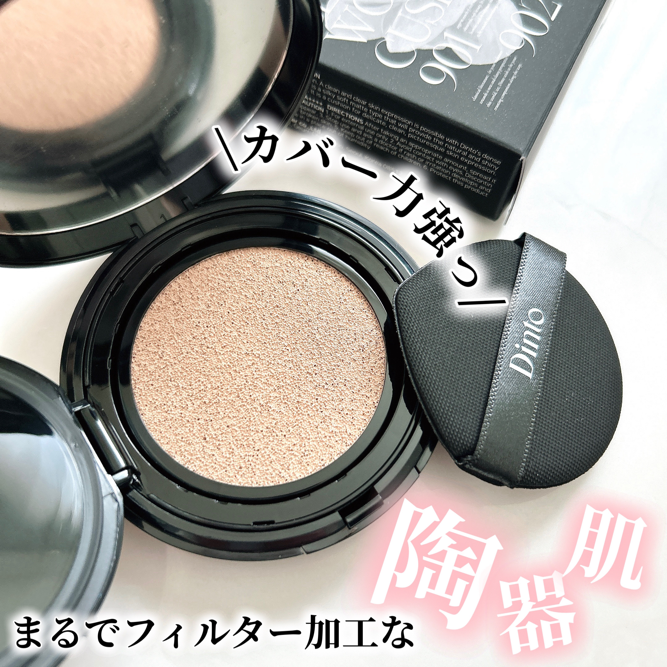 ブラーフィニッシュ雲楚クッション/Dinto/クッションファンデーションを使ったクチコミ（1枚目）