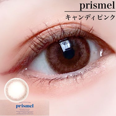 prismel 1day/Prismel/ワンデー（１DAY）カラコンを使ったクチコミ（1枚目）