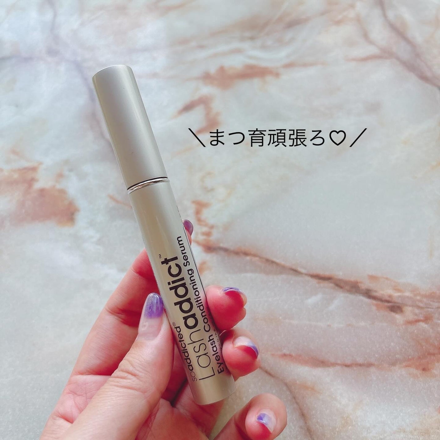 ラッシュアディクト アイラッシュコンディショニングセラム/soaddicted/まつげ美容液を使ったクチコミ(4枚目)