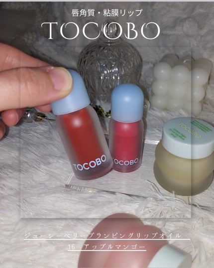 ビタグレーズドリップマスク/TOCOBO/リップマスクを使ったクチコミ(8枚目)