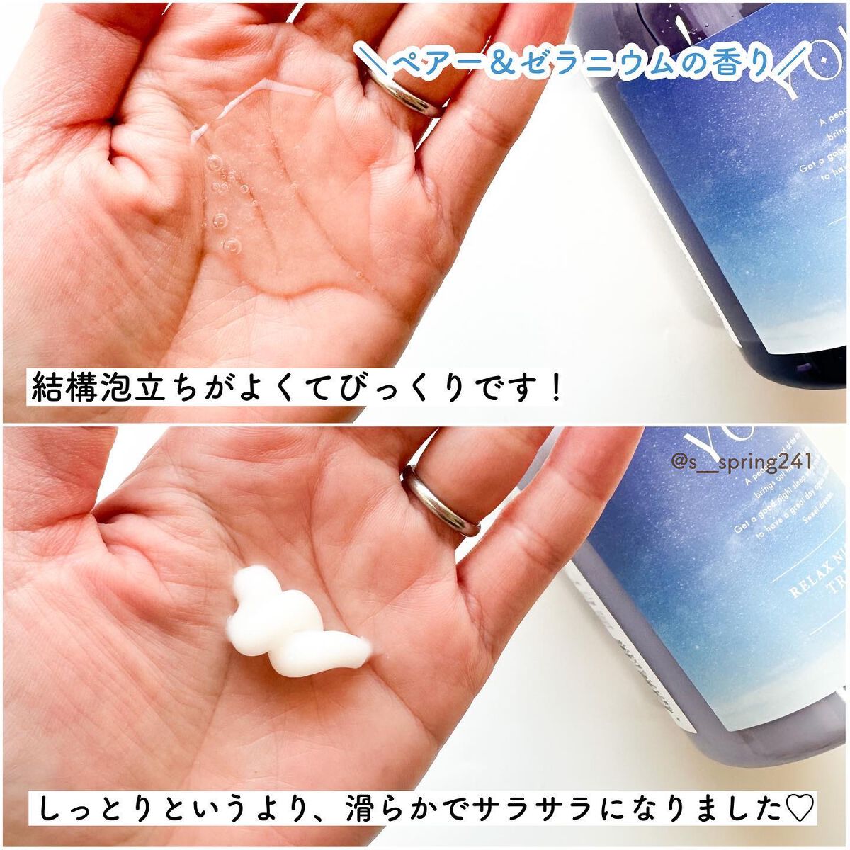 リラックスナイトリペア シャンプー/トリートメント/YOLU/市販シャンプーを使ったクチコミ(4枚目)