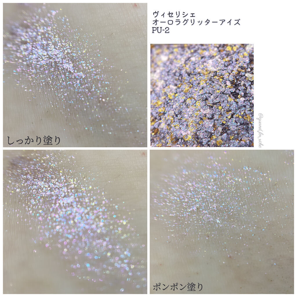 リシェ オーロラグリッター アイズ/Visée/ジェル・クリームアイシャドウを使ったクチコミ（3枚目）