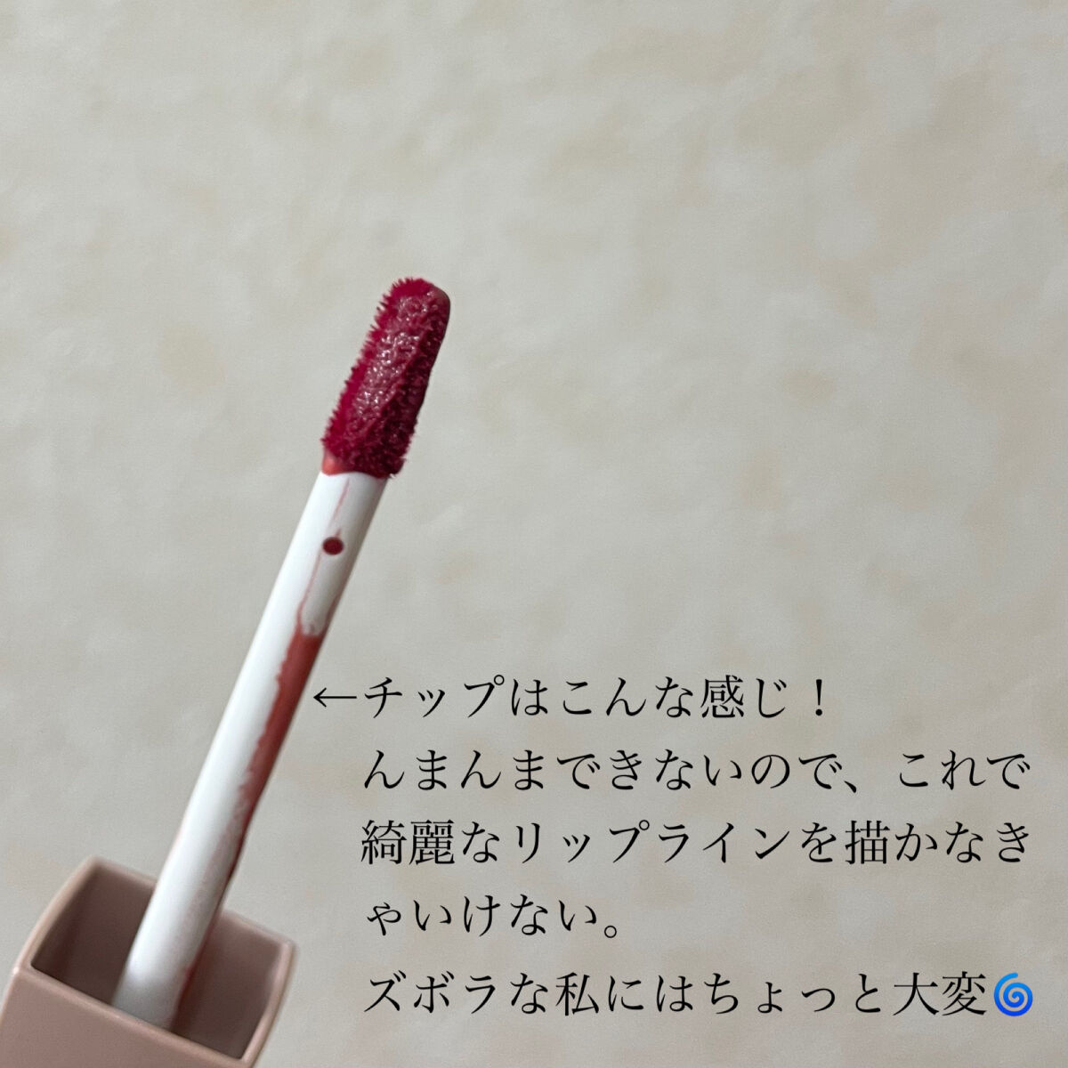 リップアーマー/KiSS/口紅を使ったクチコミ（3枚目）