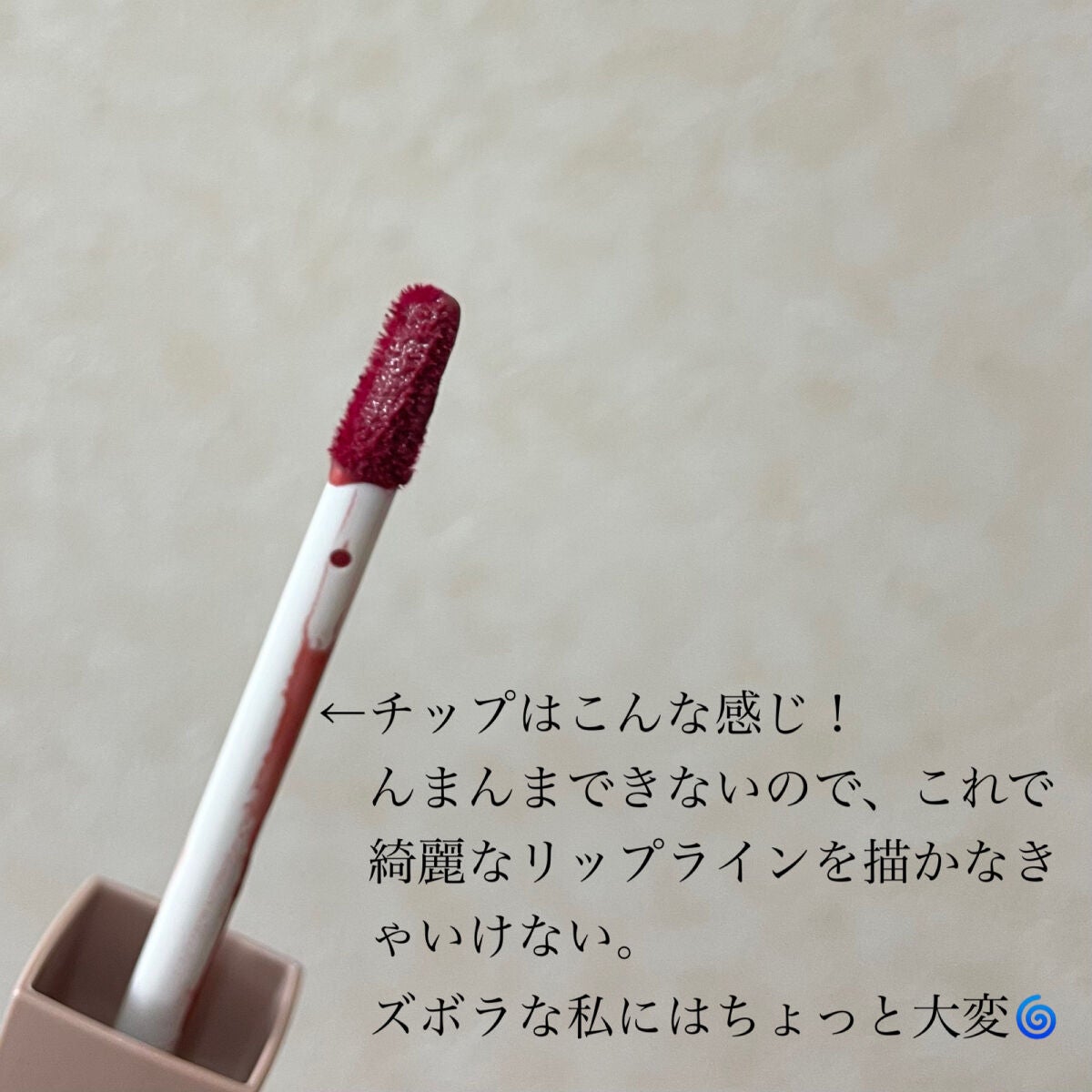 リップアーマー/KiSS/口紅を使ったクチコミ(3枚目)