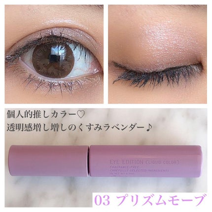 エテュセ アイエディション (マスカラベース)/ettusais/マスカラ下地を使ったクチコミ(6枚目)