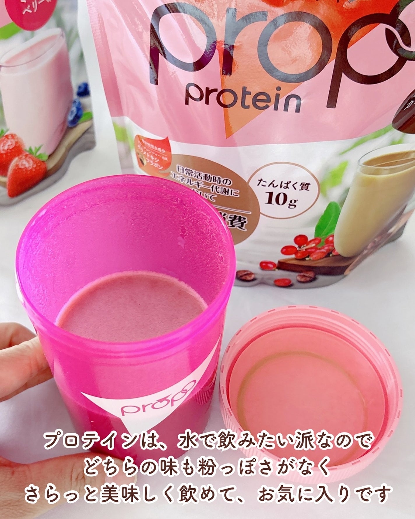 プロポ プロテイン(カフェオレ味)/ロート製薬/その他プロテインを使ったクチコミ(4枚目)
