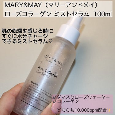 ローズコラーゲン ミストセラム/MARY&MAY/ミスト状化粧水を使ったクチコミ（2枚目）