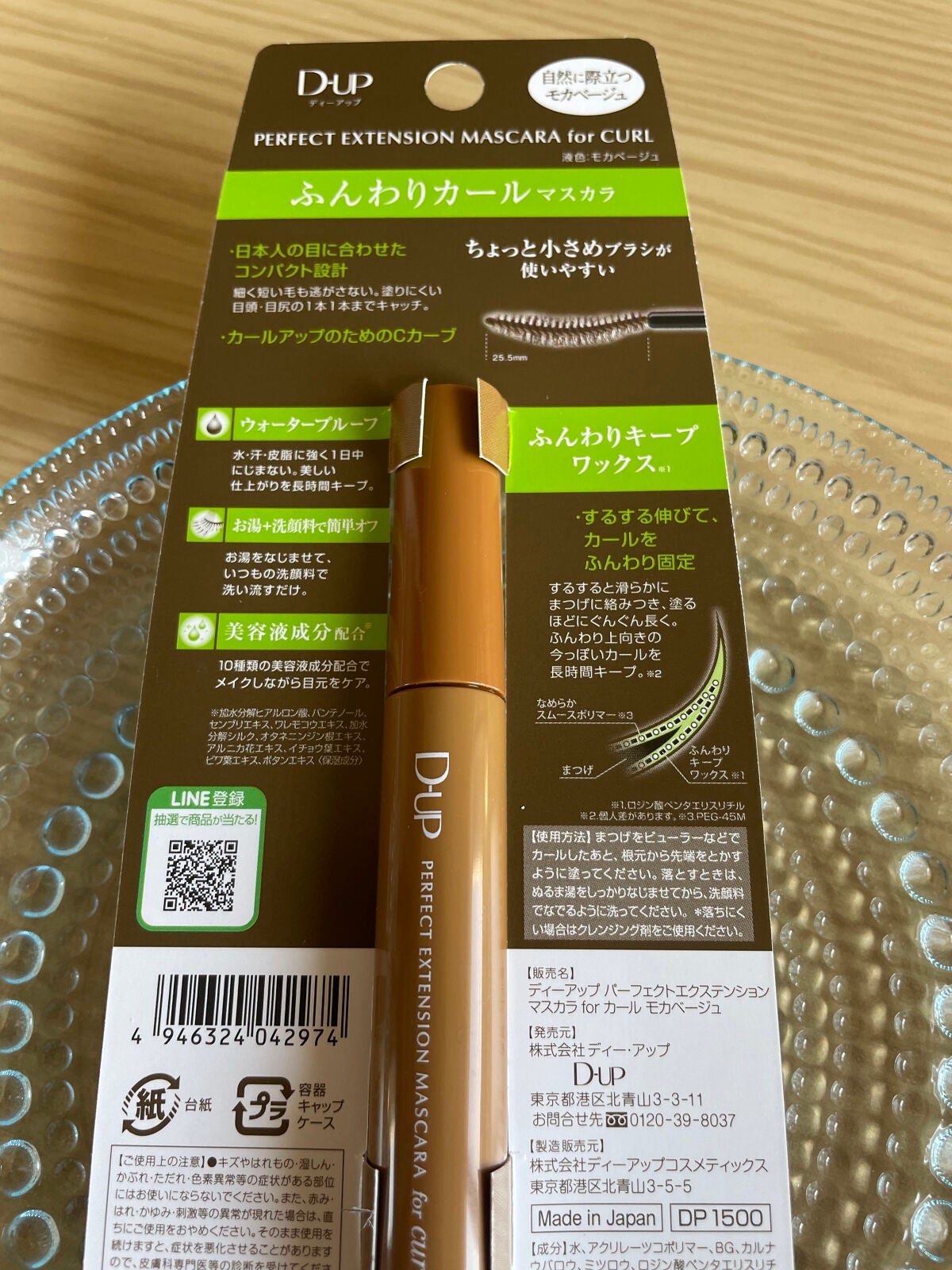 ããŒãã§ã¯ããšã¯ã¹ãã³ã·ã§ã³ ãã¹ã«ã© for ã«ãŒã«/D-UP/ãã¹ã«ã©ã䜿ã£ãã¯ãã³ãïŒ10æç®ïŒ