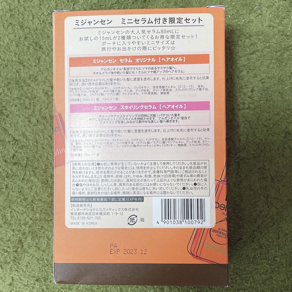 スタイリングセラム/miseenscene/ヘアオイルを使ったクチコミ（2枚目）