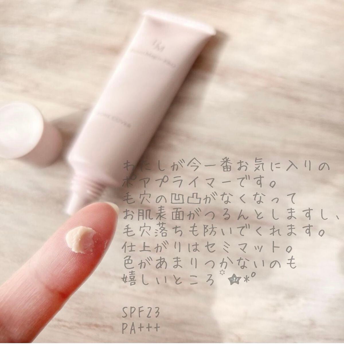 ポアカバー C/ポイントマジックPRO/化粧下地を使ったクチコミ(2枚目)