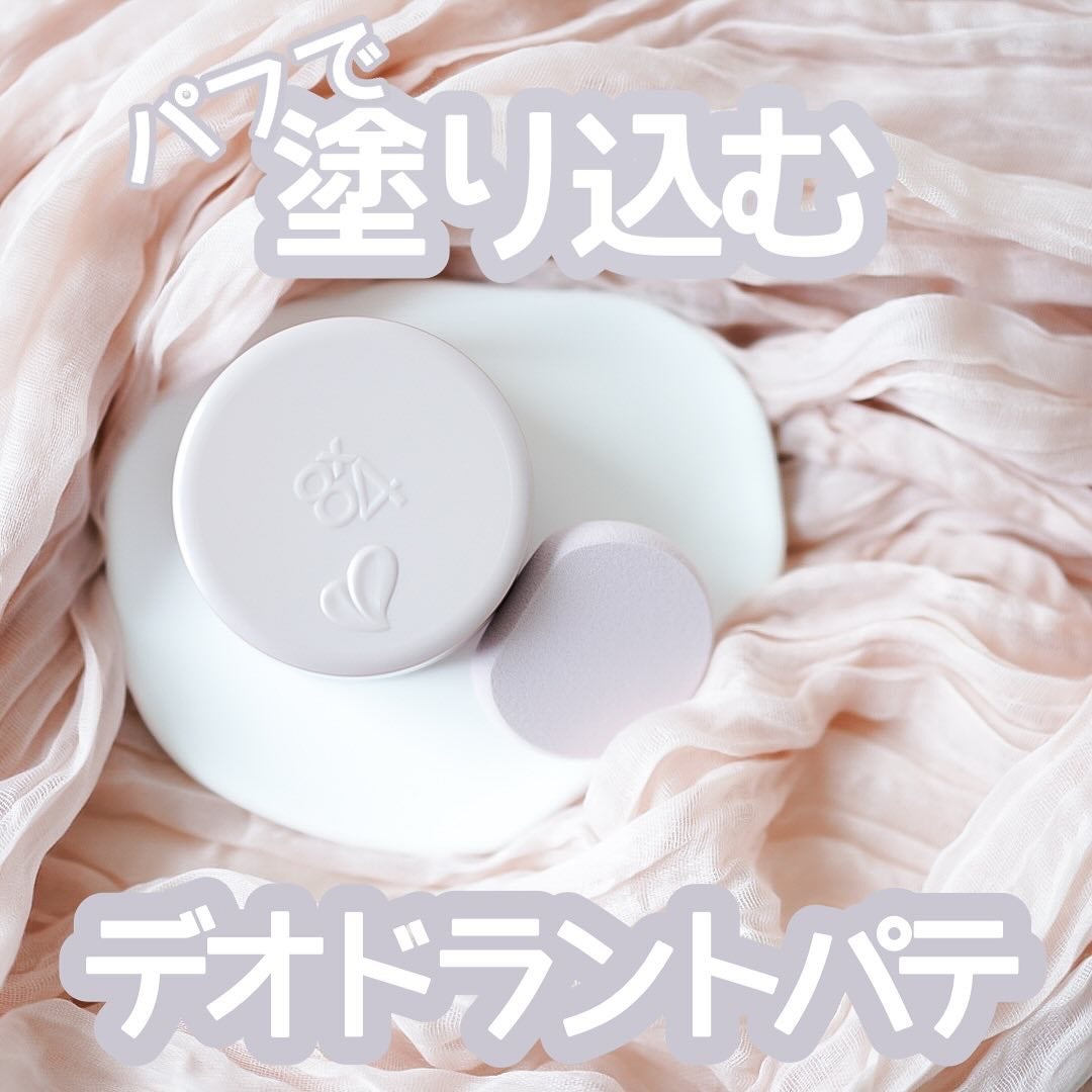 8x4 デオドラントパテ【医薬部外品】/8x4/デオドラント・制汗剤を使ったクチコミ(1枚目)