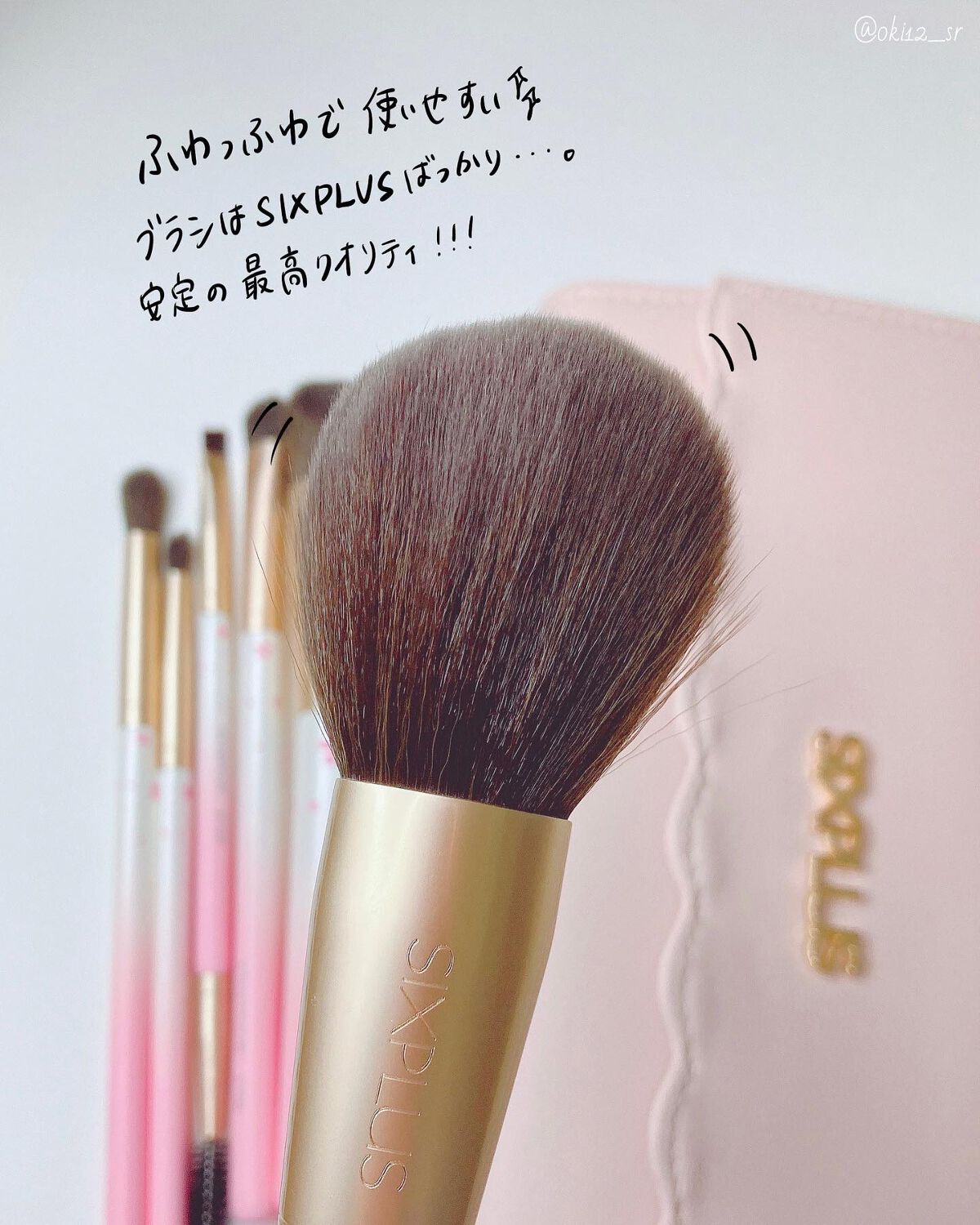 SIXPLUS 桜色グラデーション メイクブラシ 7本セット/SIXPLUS/メイクブラシを使ったクチコミ(5枚目)