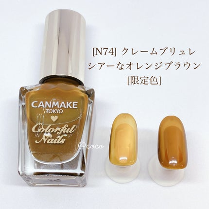 カラフルネイルズ/キャンメイク/マニキュアを使ったクチコミ(6枚目)