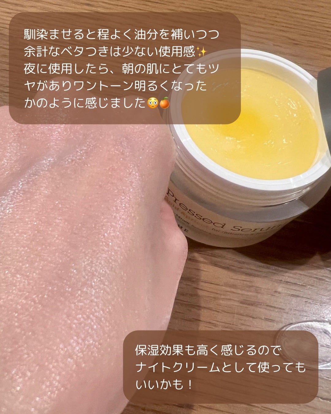 Pressed Serum Gold Apricot/BLITHE/美容液を使ったクチコミ(4枚目)